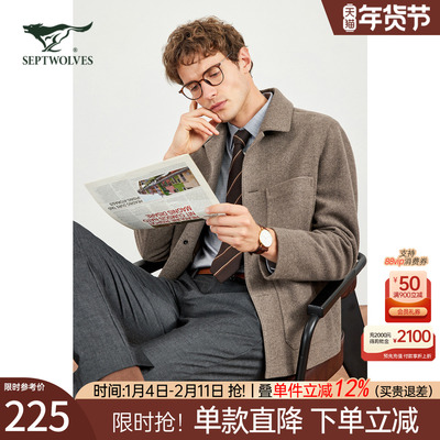 七匹狼夹克高档品质干部翻领