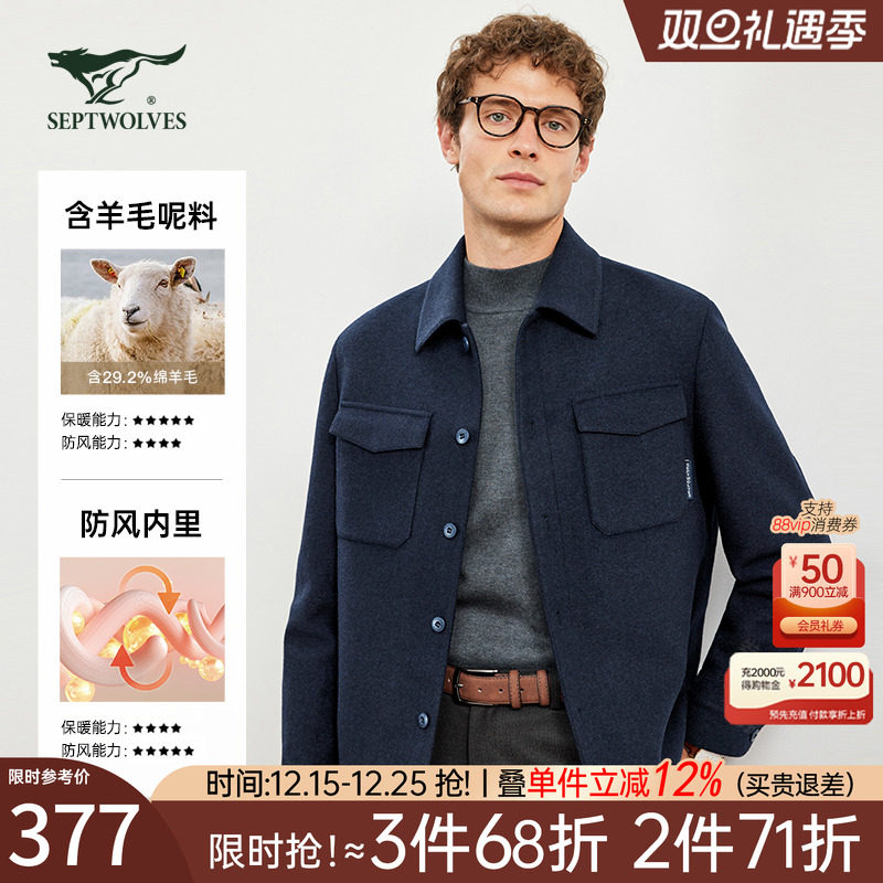 七匹狼翻领净色含羊毛呢夹克防风保暖高档男装休闲保暖干部外套男