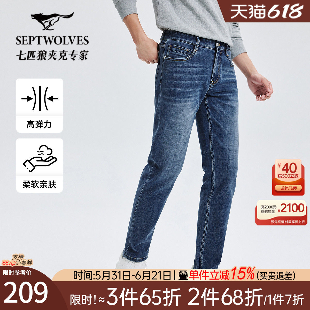七匹狼高弹休闲炒盐牛仔裤2026新款柔软亲肤舒适时尚百搭长裤子男