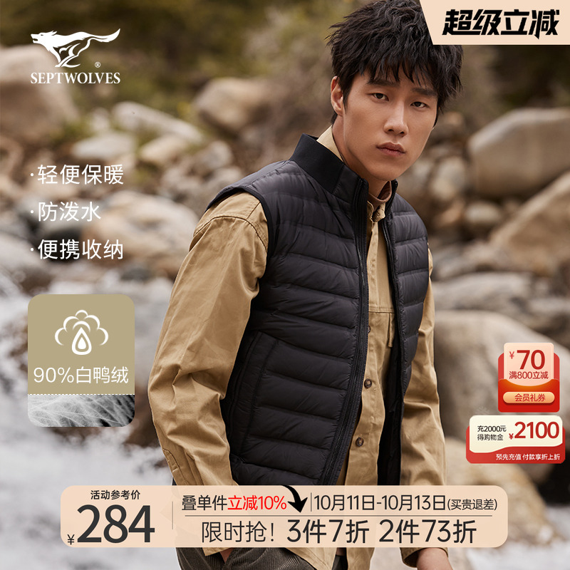 七匹狼羽绒服2025春季新款轻薄款男士背心马甲短款外套宽松男装潮
