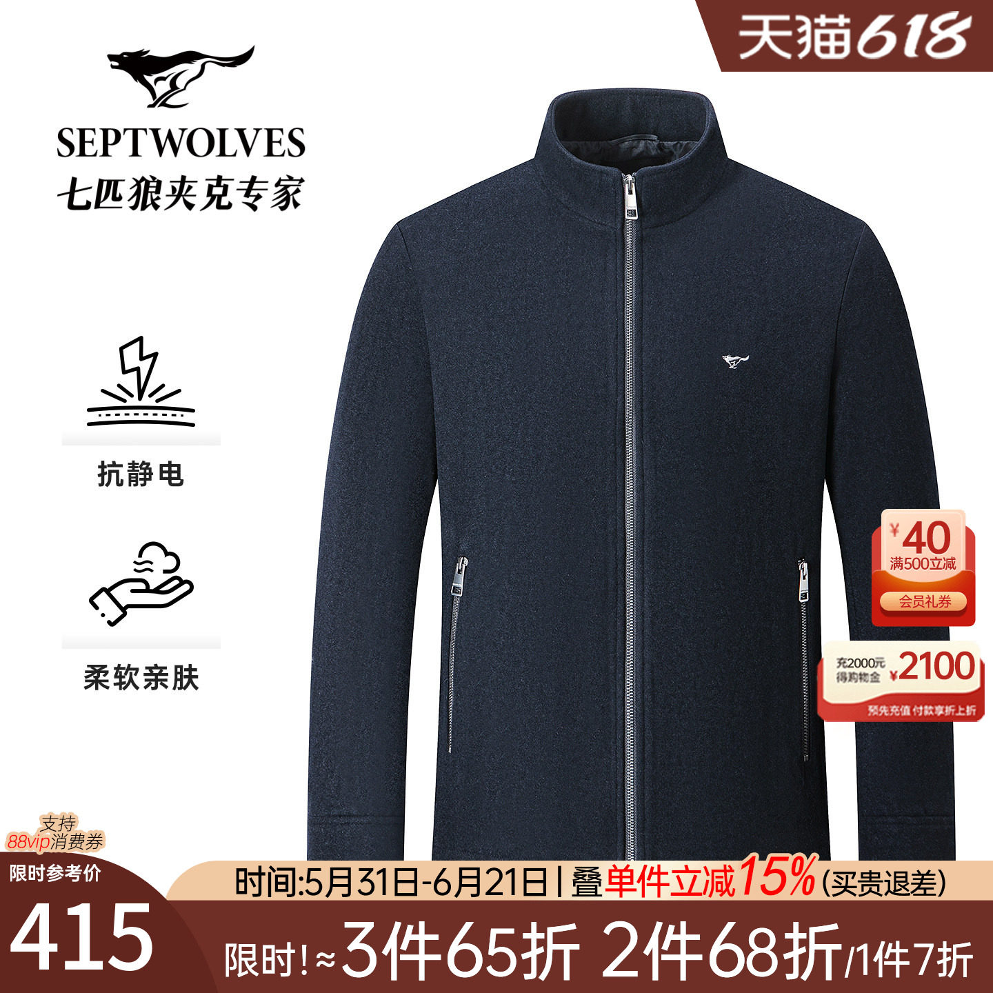 七匹狼短装立领毛呢夹克2026冬季新款柔软舒适中青年百搭茄克男装