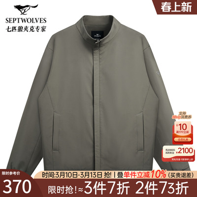 七匹狼不易变形素色基础立领夹克