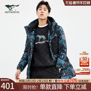 七匹狼官方正品中长款羽绒服男士冬季连帽印花外套加厚保暖男装潮