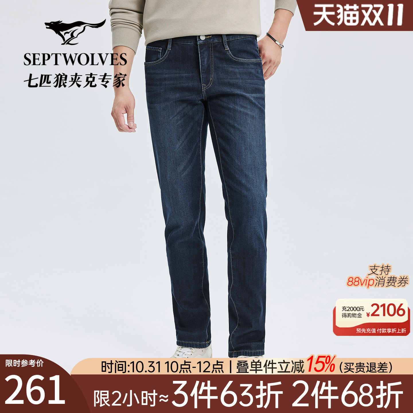 七匹狼牛仔裤男2025冬季新款加绒加厚保暖舒适百搭男士直筒长裤子