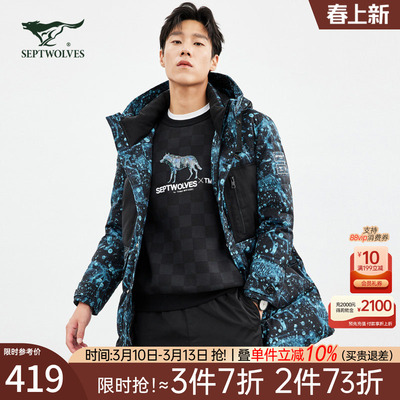 七匹狼男士连帽印花中长装厚羽绒