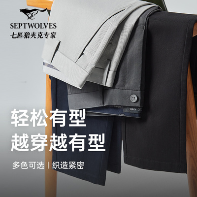 七匹狼基础款休闲长裤