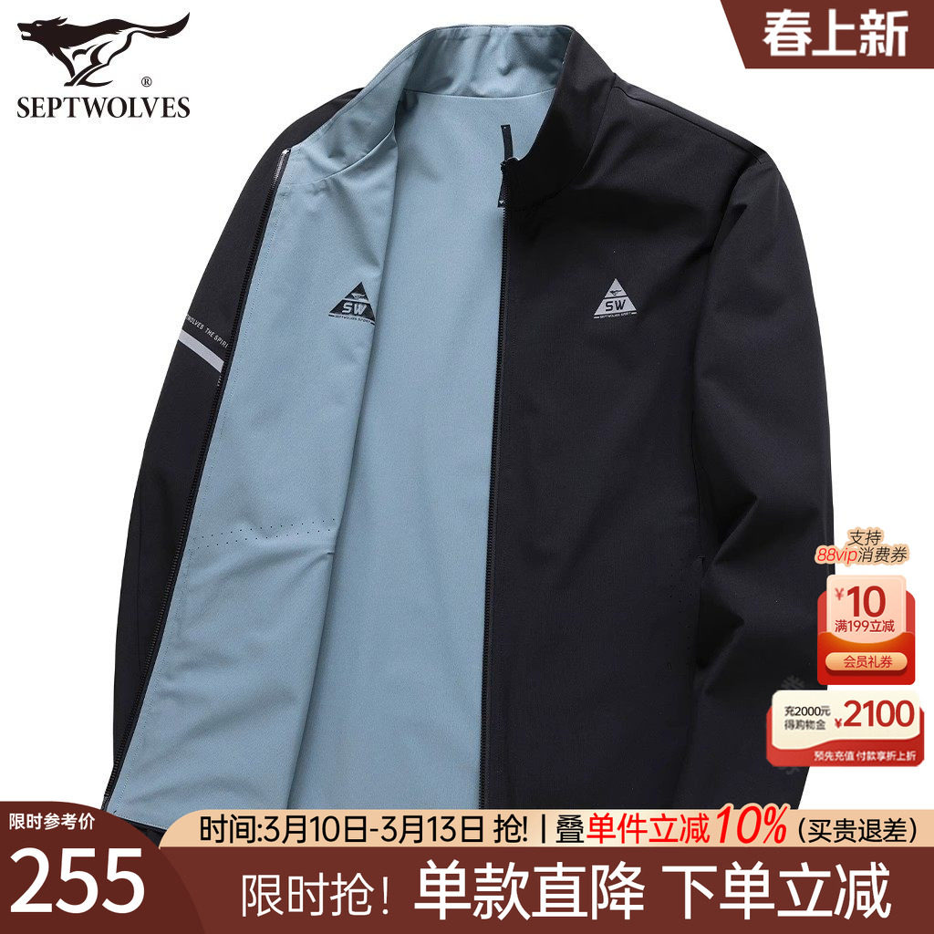 七匹狼双面夹克男士官方新款秋季两面穿外套茄克男中青年立领男装