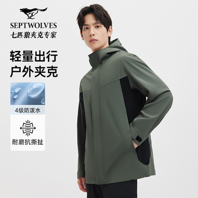 【易打理】七匹狼连帽夹克外套男