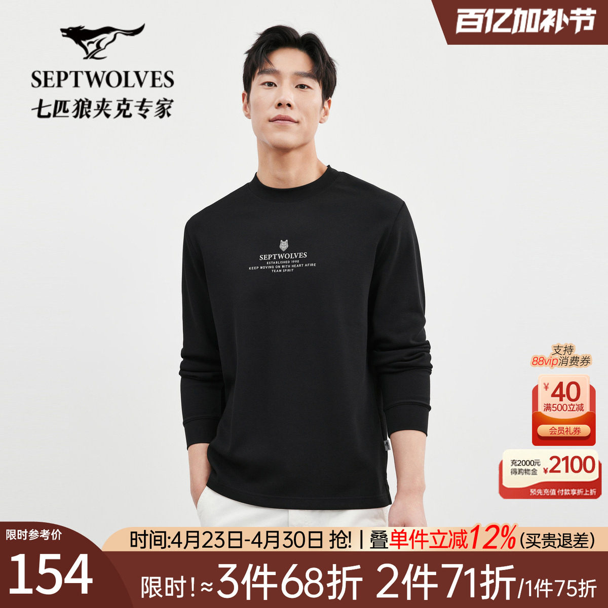 七匹狼男士长袖t恤秋季新款字母印花体恤休闲宽松黑色上衣男装潮