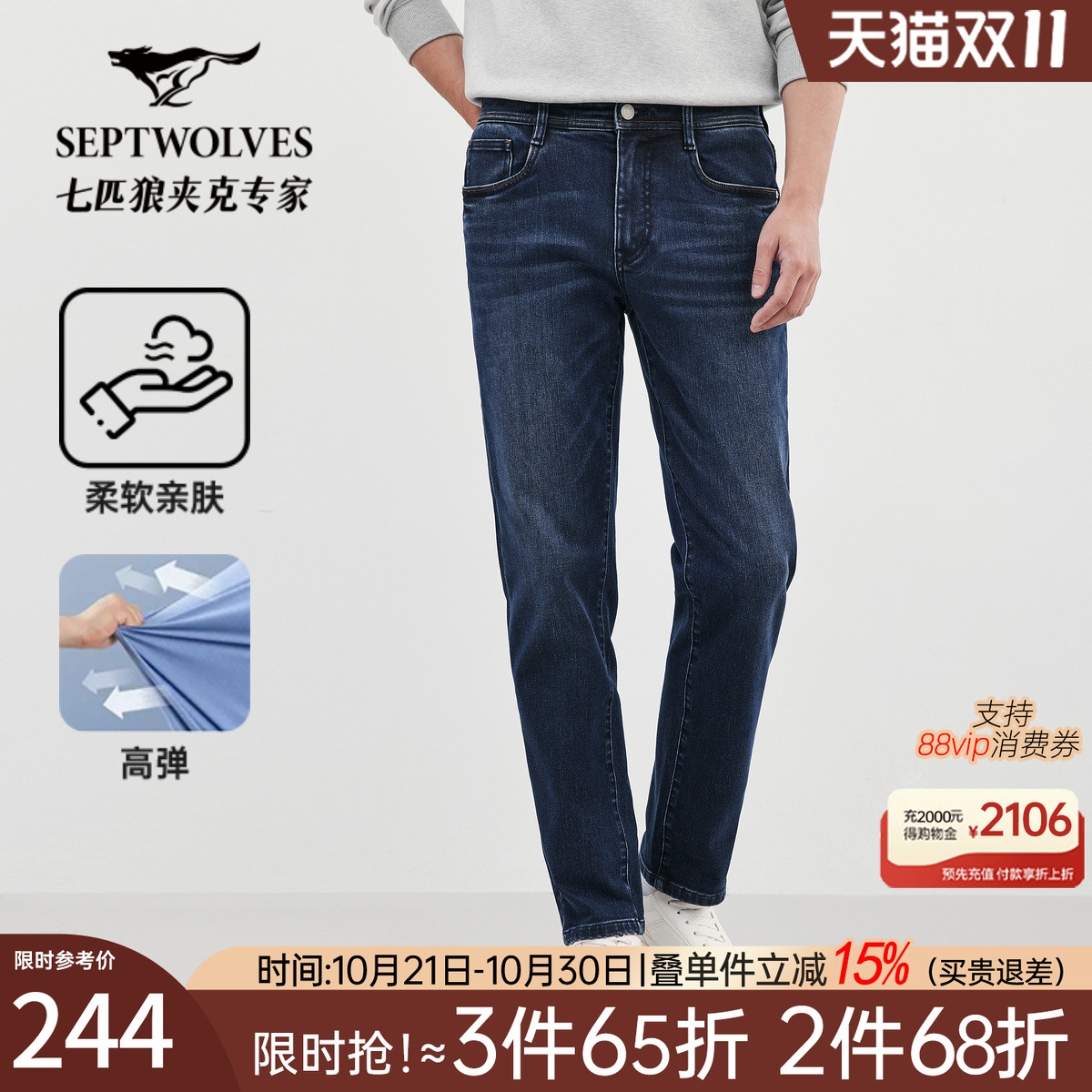 七匹狼牛仔裤男士新款透气舒适男裤商务休闲弹力长裤百搭长裤子潮