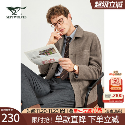 七匹狼夹克高档品质干部翻领