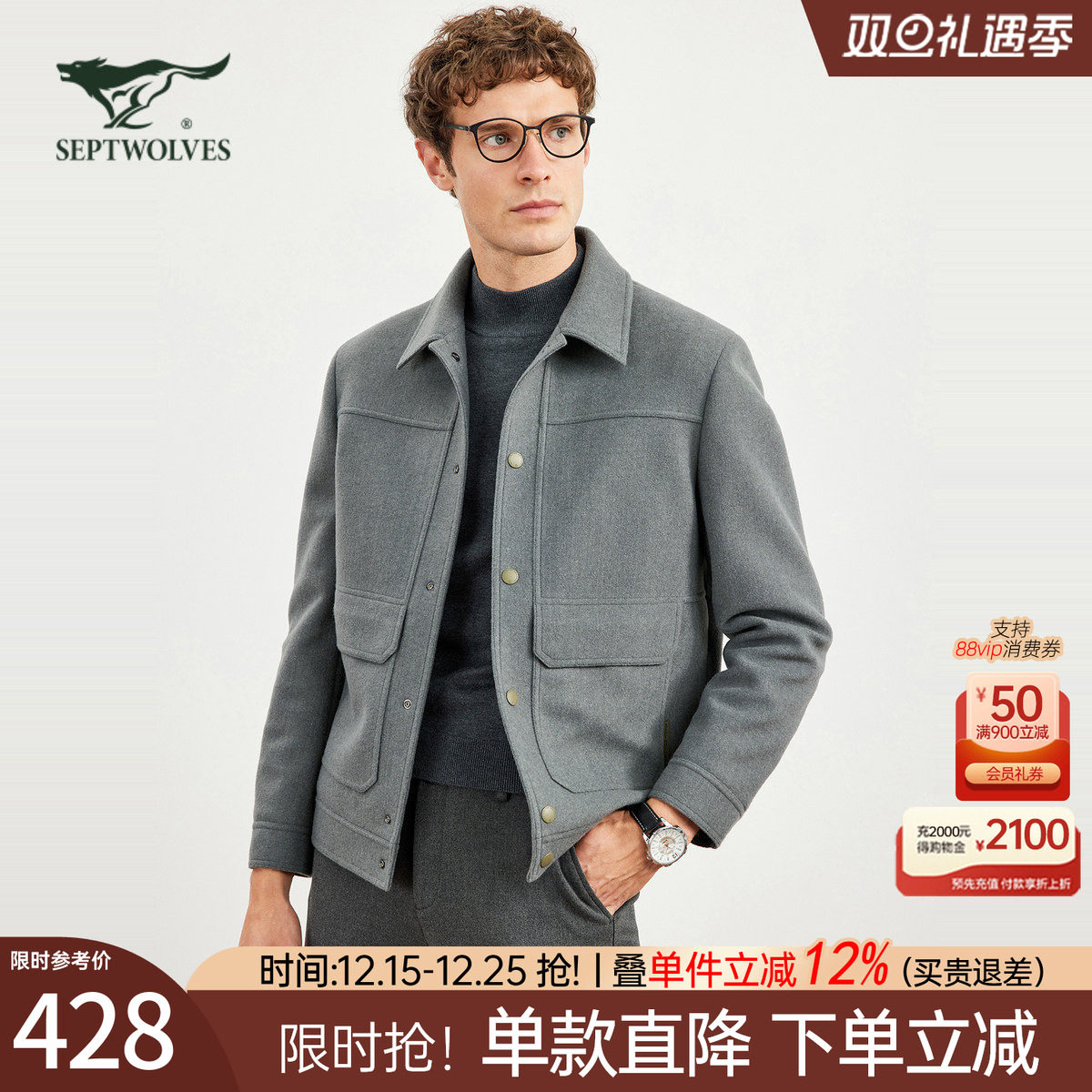 七匹狼羊毛呢夹克男士2025新款秋冬季中年爸爸短款翻领外套男装潮