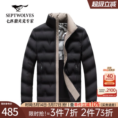 七匹狼短款轻薄羽绒服男