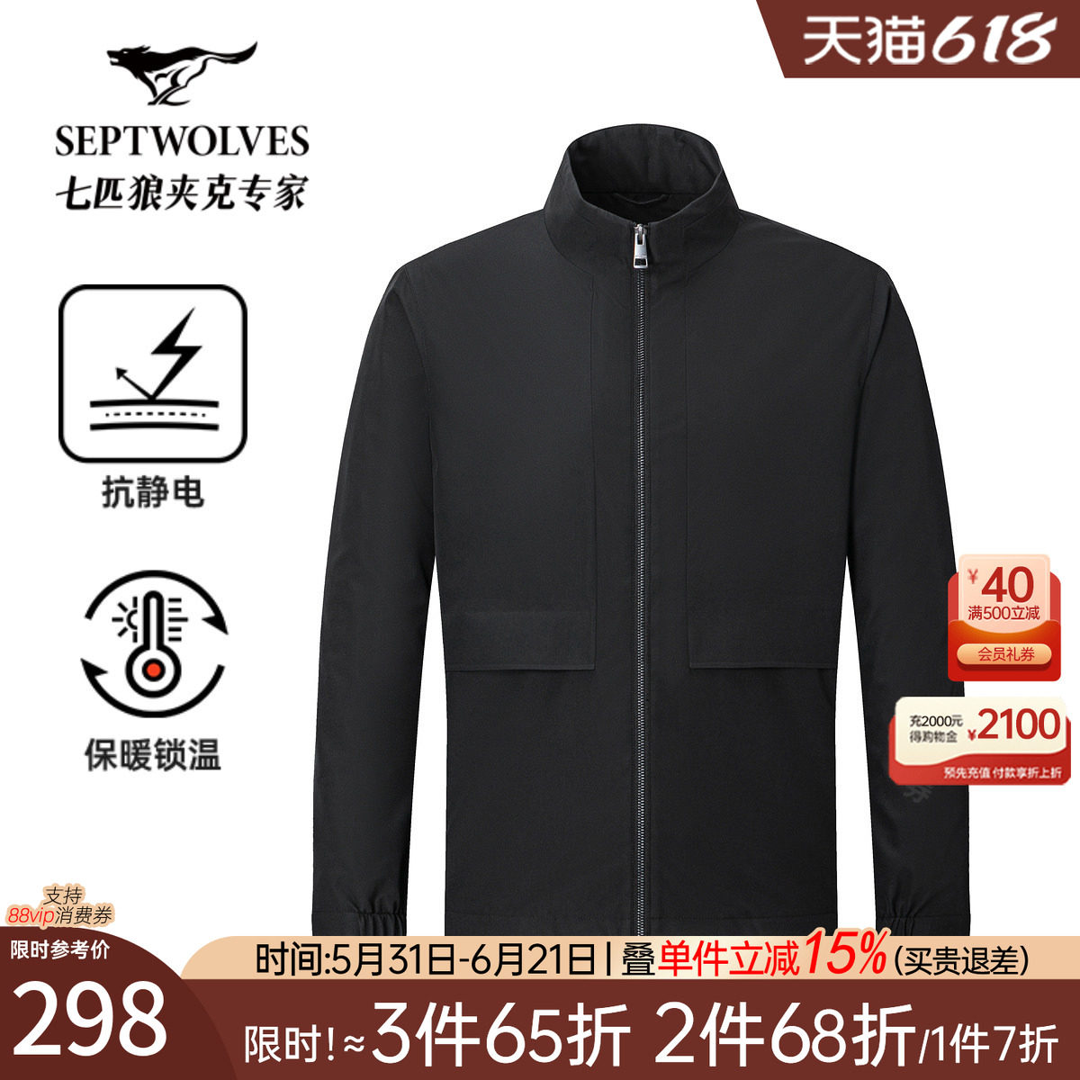 七匹狼夹克外套男士2026新款春秋季行政商务休闲立领中年爸爸男装