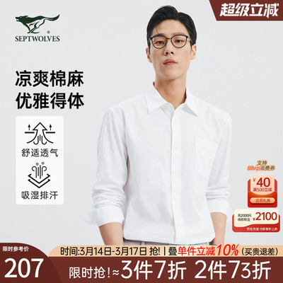 七匹狼吸湿透气长袖衬衫