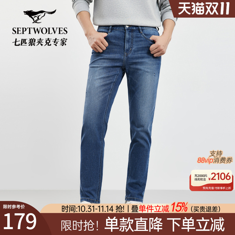 七匹狼男士牛仔裤2025新款春秋季蓝色休闲直筒宽松弹力长裤子男装