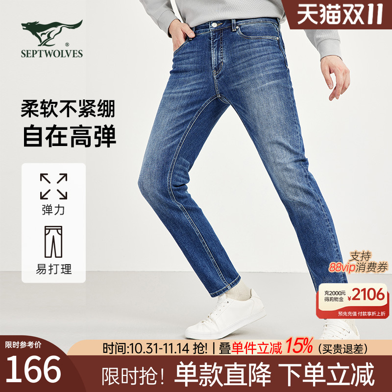 七匹狼牛仔裤男士2025新款秋冬季中蓝休闲修身小脚弹力长裤子男裤