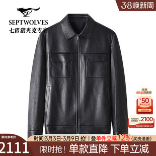 七匹狼翻领工装压花机车皮衣夹克2026冬季新款易打理茄克外套男装