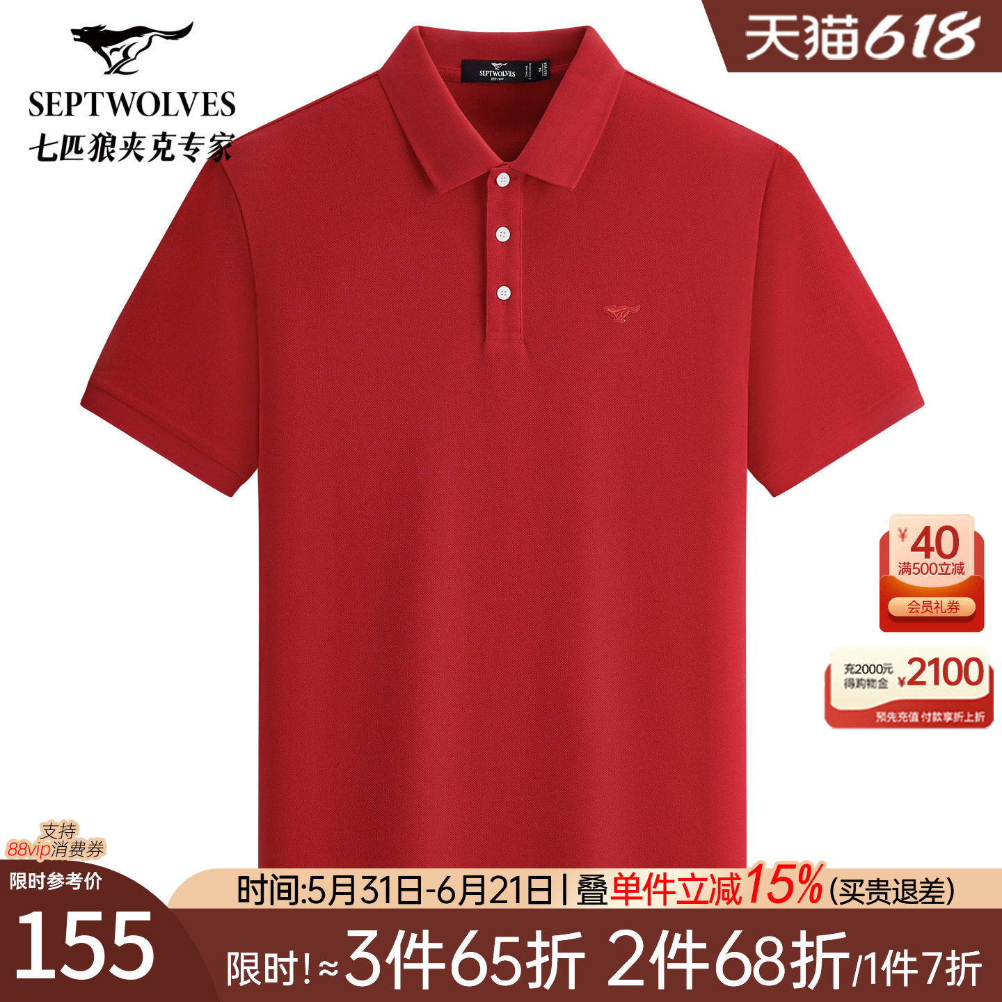 [艾冰峰凉感]七匹狼翻领短袖POLO衫夏季新款保色冰肌透气舒爽T恤