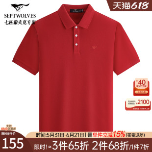 [艾冰峰凉感]七匹狼翻领短袖POLO衫夏季新款保色冰肌透气舒爽T恤