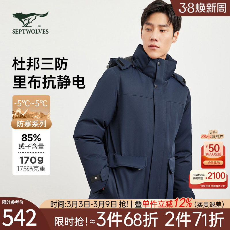 七匹狼连帽羽绒服男士2026新款冬季中长款加厚棉服保暖外套男装潮