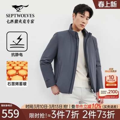 七匹狼短款立领羽绒服