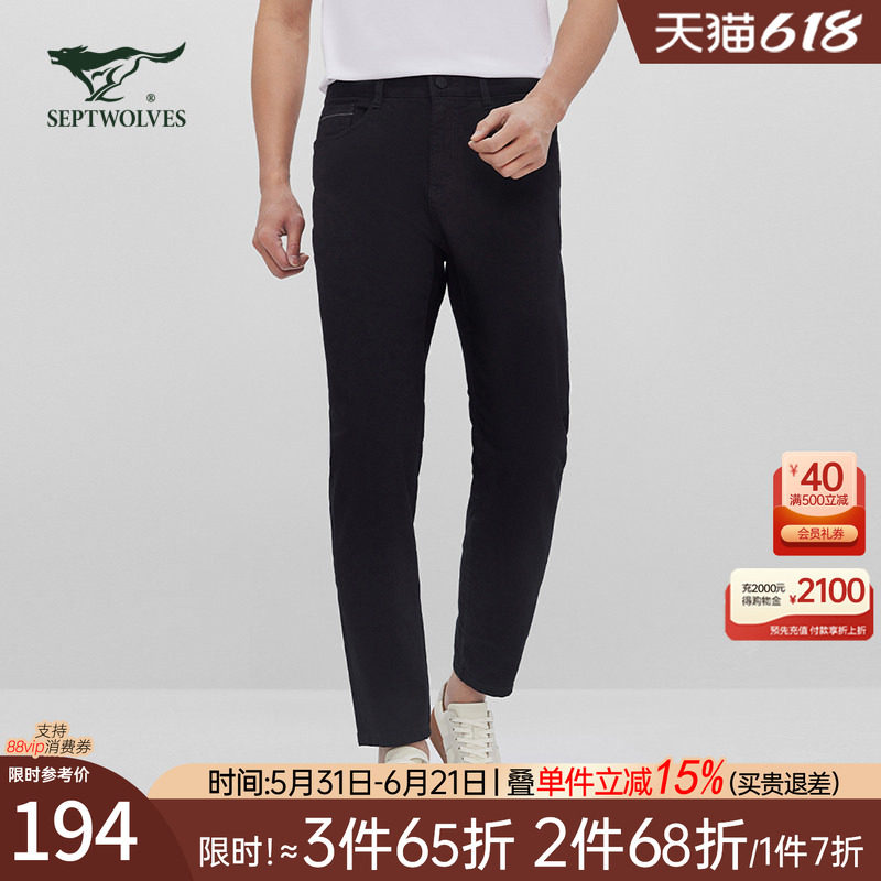 七匹狼男士牛仔裤2026春季新款直筒休闲长裤中年商务春秋男裤潮流