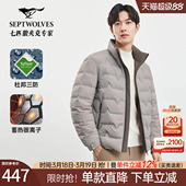 保暖外套三防夹克男装 七匹狼男士 立领短款 新款 轻薄羽绒服2026冬季