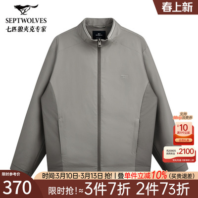 七匹狼易打理基础款透气立领夹克