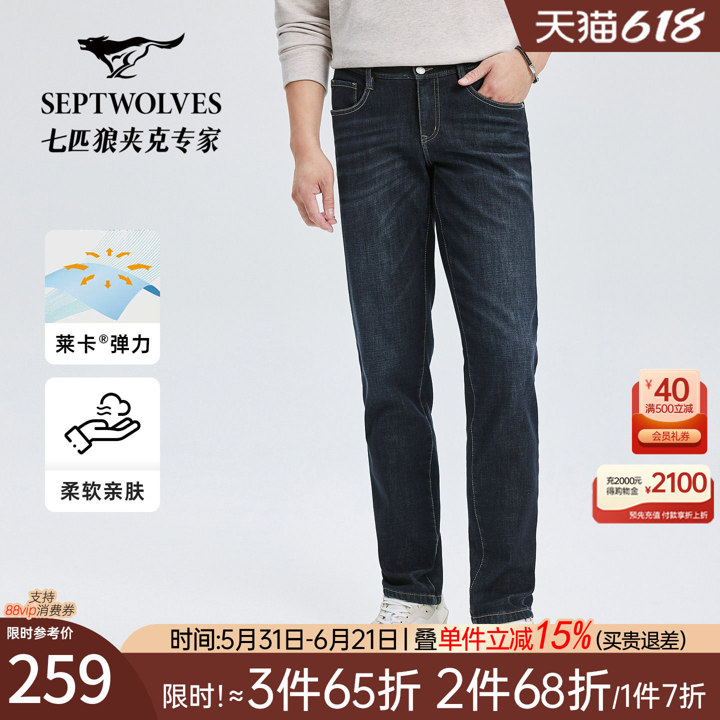 [加绒高弹]七匹狼牛仔裤男士2026冬新品水洗牛仔长裤通勤男装裤子