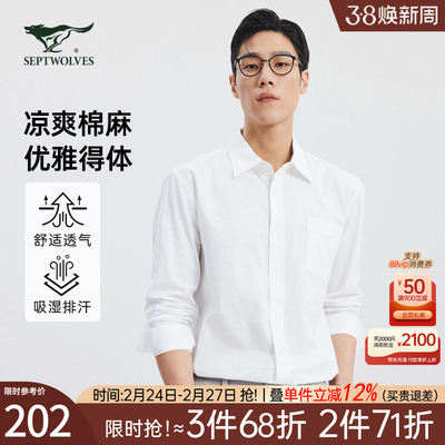 七匹狼吸湿透气长袖衬衫