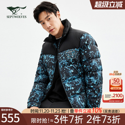 七匹狼男士立领印花短装厚羽绒
