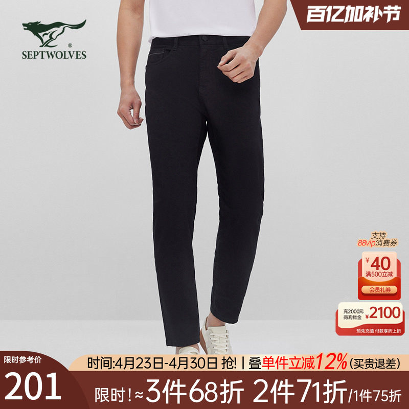 七匹狼男士牛仔裤2026春季新款直筒休闲长裤中年商务春秋男裤潮流