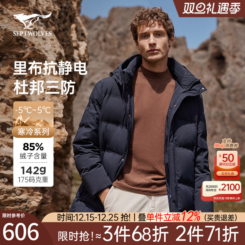 七匹狼连帽羽绒服男士2025新款冬季中长款加厚棉服三防外套男装潮