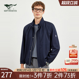 七匹狼立领夹克外套男士春秋季新款弹力竖条提花休闲男装抗静电