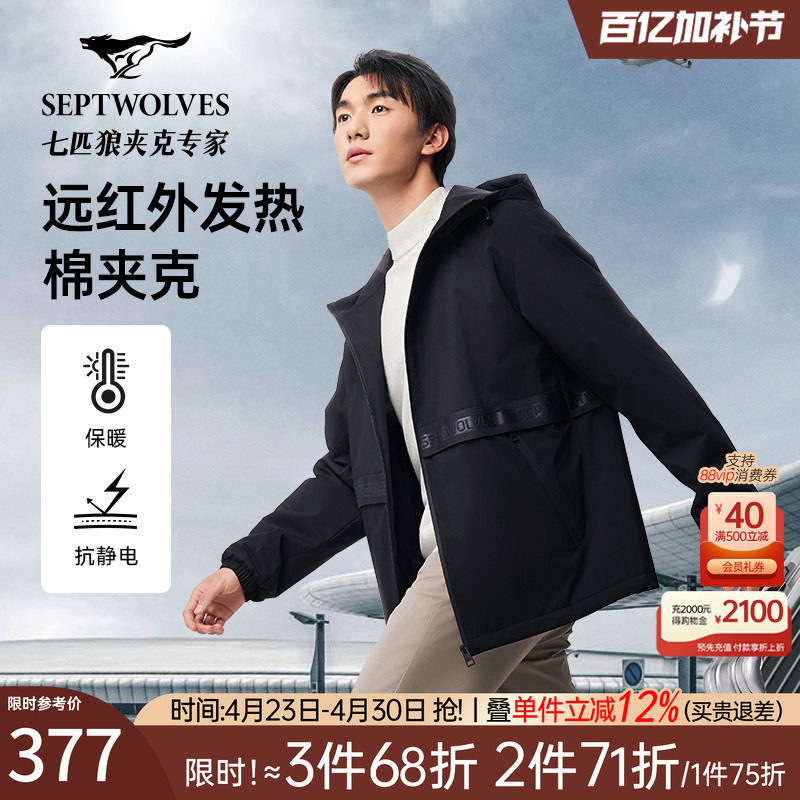 [夹棉]七匹狼抗静电连帽夹克男士外套2026秋季新款宽松休闲男装潮