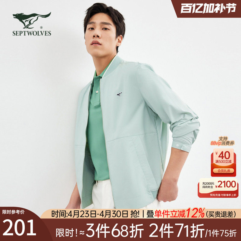 七匹狼男士夹克外套2026新款春秋季棒球中年爸爸行政商务休闲男装