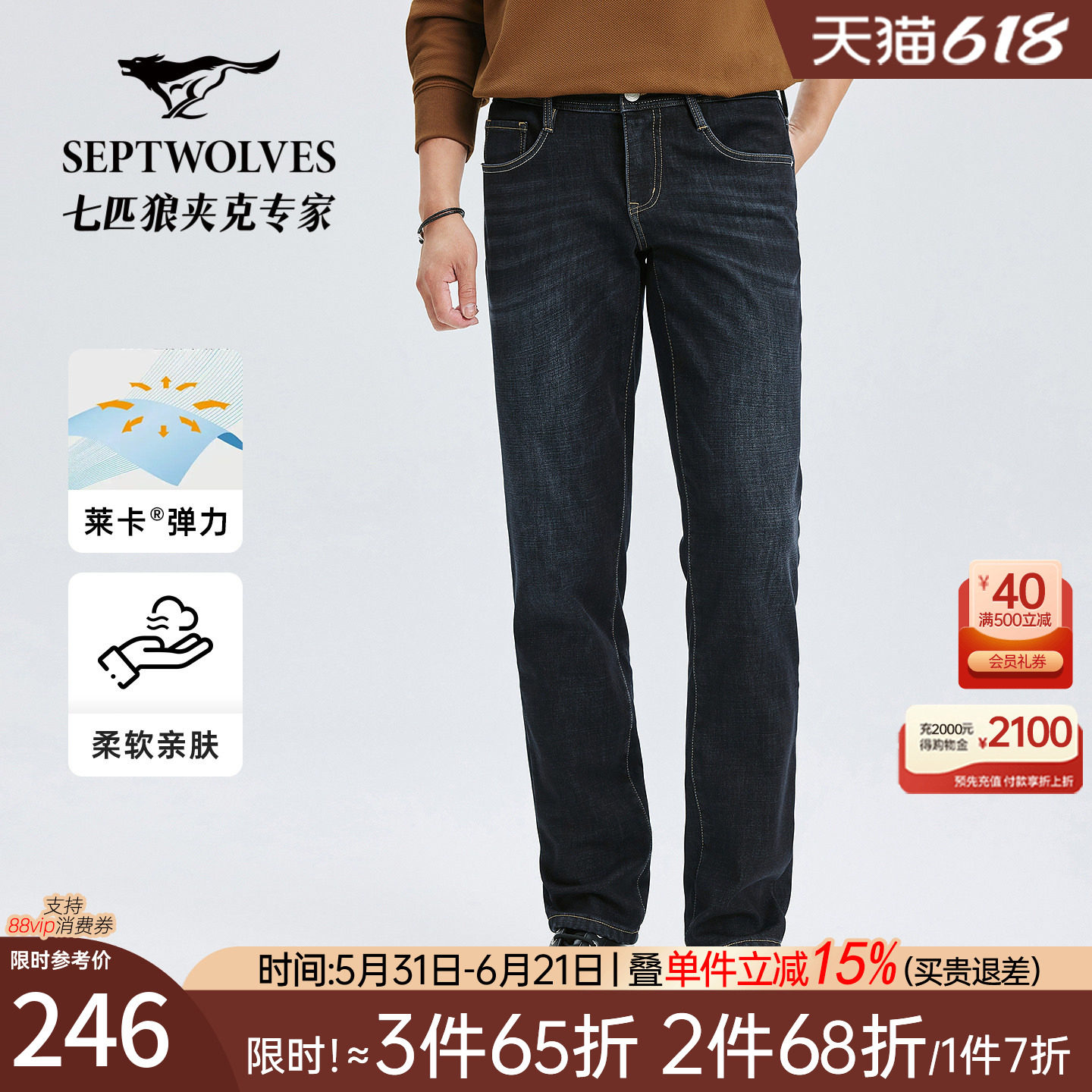 七匹狼牛仔裤男2026秋冬新品加厚水洗牛仔长裤通勤直筒裤男装裤子
