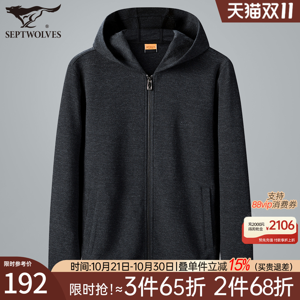 七匹狼卫衣宽松男士2025秋季新款休闲连帽开衫拉链外套百搭男装潮