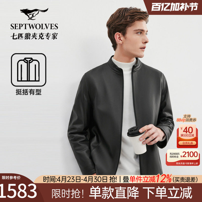 七匹狼男士羊皮衣2026新款秋冬季中年夹克外套休闲商务短款男装潮