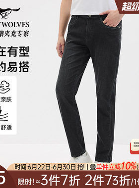 七匹狼夏季新款百搭灰黑色牛仔裤
