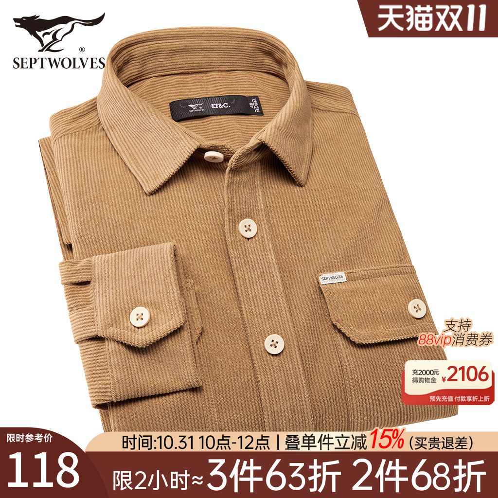 七匹狼男士长袖衬衫2025秋季新款宽松商务休闲针织衬衣外套男装潮