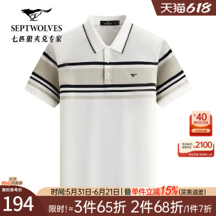 【10A抗菌】七匹狼纯棉短袖polo衫男2026夏季新款上班商务翻领T恤