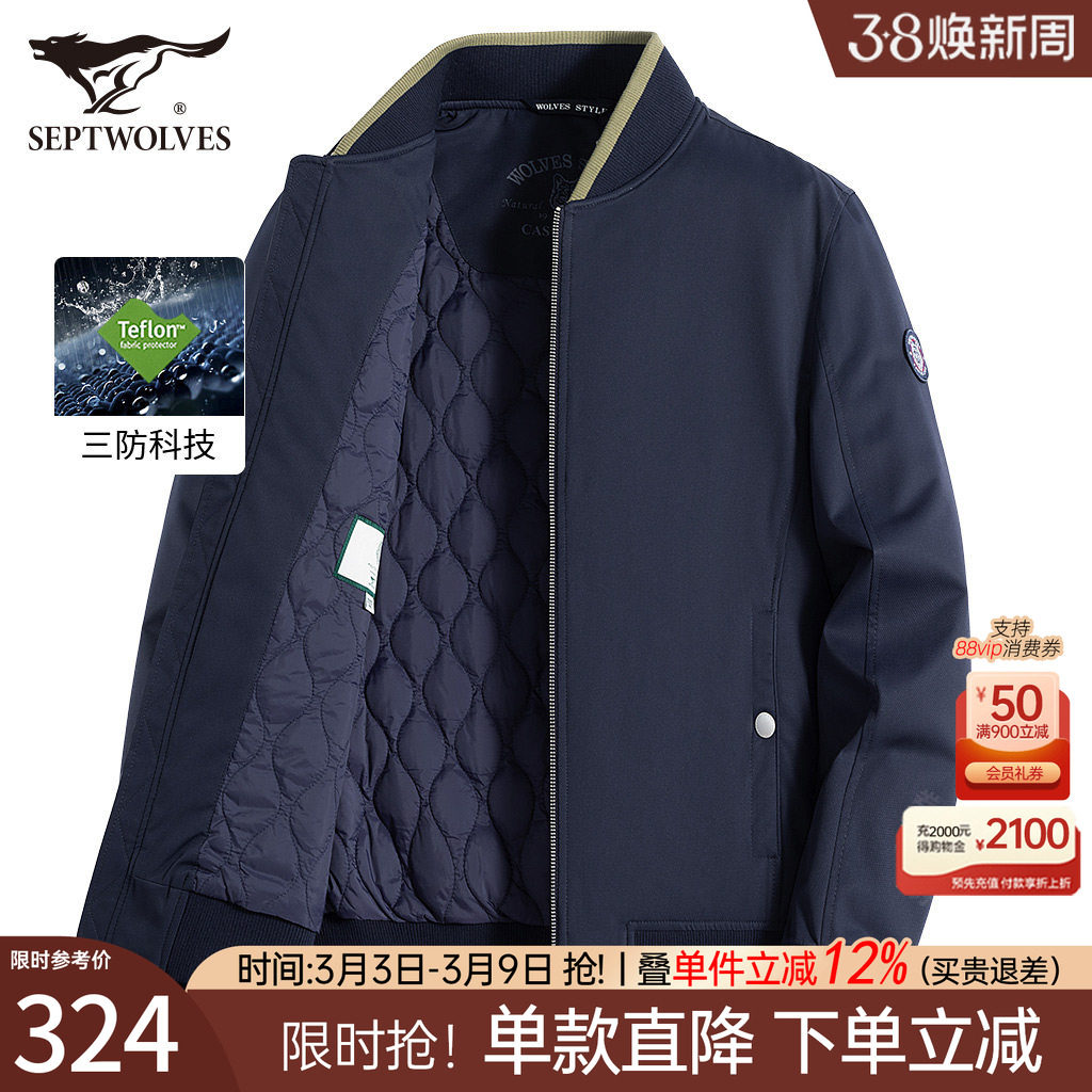 七匹狼棒球领夹克外套男士新款秋冬季休闲商务中老年加厚保暖棉服