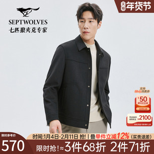 七匹狼夹克男士秋冬新品短装翻领羊毛呢夹克外套商务休闲通勤男装