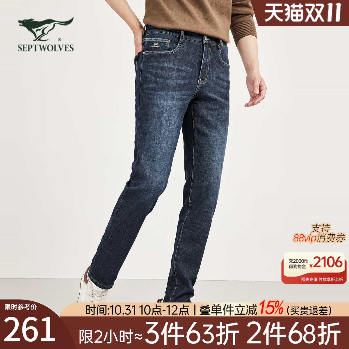 七匹狼牛仔裤男2025年冬季加绒水洗保暖牛仔长裤弹力休闲裤子男士