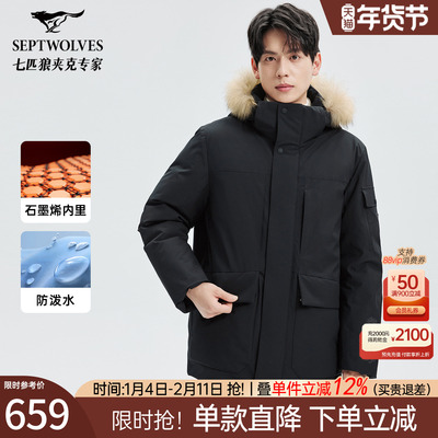 七匹狼防泼水带帽工装风羽绒服男