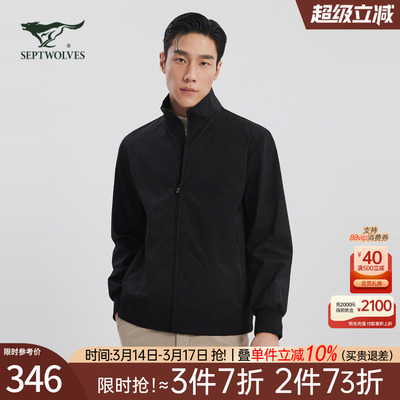 七匹狼休闲立领痞帅软壳夹克