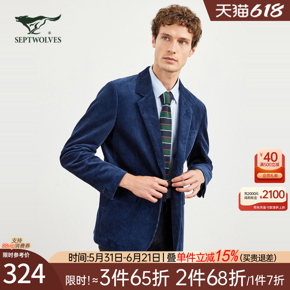 七匹狼灯芯绒西服男士2026新款秋季商务休闲单西中年西装外套男装