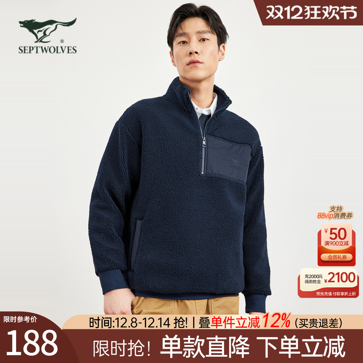 七匹狼半开襟休闲宽松保暖卫衣